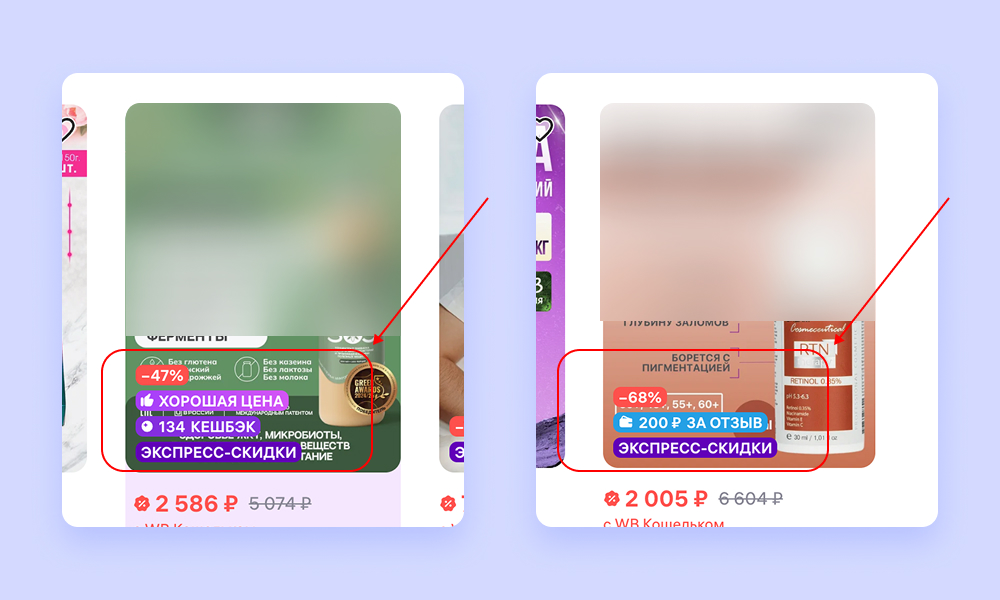 Неудачные примеры расположения текста на карточке Wildberries