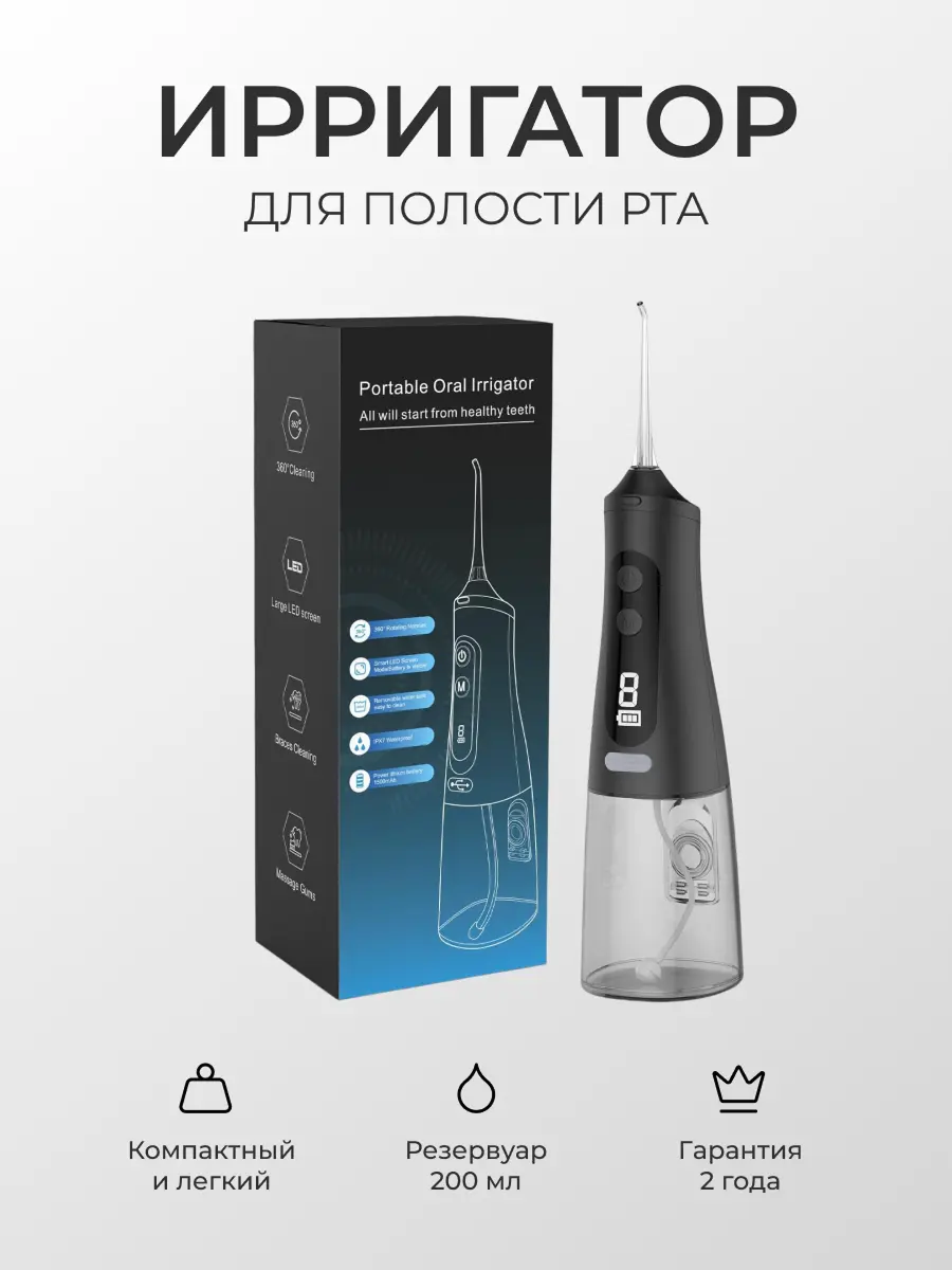 Шаблон средств ухода