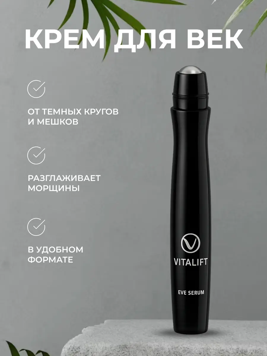 Шаблон косметики