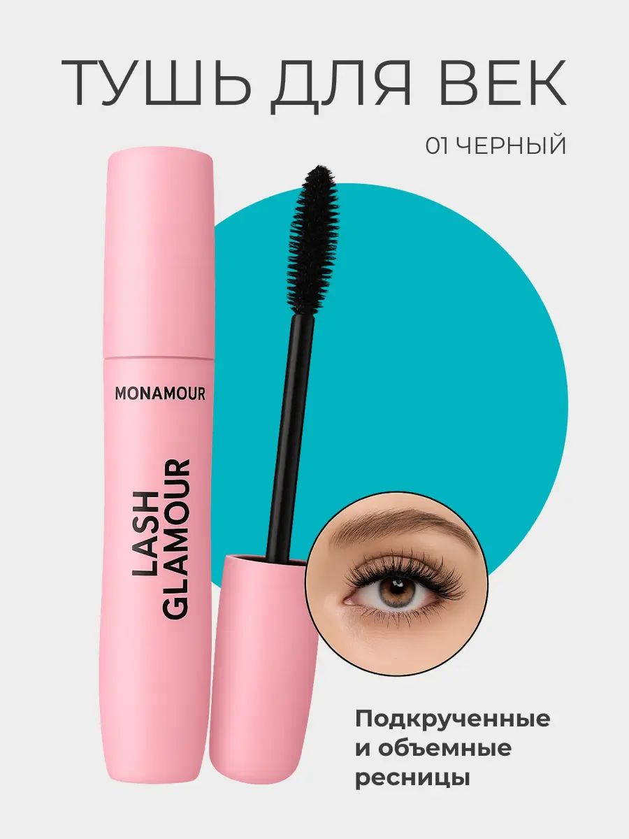 Шаблон косметики