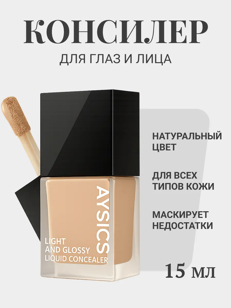 Шаблон косметики