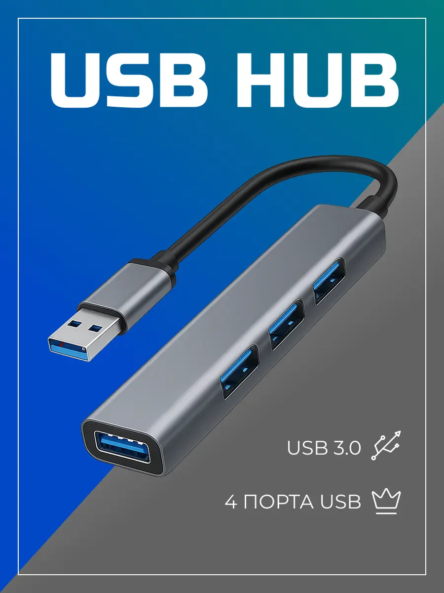 Шаблон гаджетов